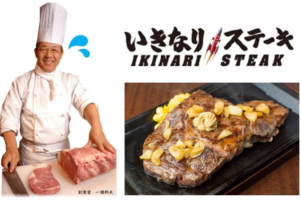 いきなりステーキ第三弾