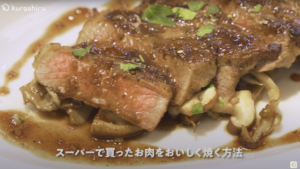 スーパーで買ったお肉をお店のような味に仕立てる方法